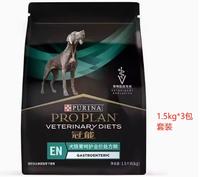 【大湾粮卡3袋】冠能犬肠胃处方粮1.5kg-3包粮卡 1.5kg*3